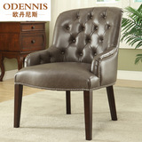 欧丹尼斯 美式古典实木框架沙发椅办公椅会议椅餐椅 现代休闲椅