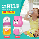 迷你防摔婴幼儿果汁奶瓶 新生儿宝宝喝水小奶瓶 防胀气塑料奶瓶