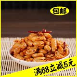 麻辣椒盐五香熟花生米零食品200克年货特价批发满500g包邮