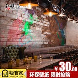 定制3D立体旧砖墙墙纸涂鸦街头艺术咖啡餐厅壁纸无缝大型壁画