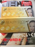 日本代购直邮正品beauty stick 24K黄金美容棒 黄金棒 美容仪