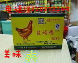 致美斋盐焗鸡配料 盐焗鸡粉 30g*12小包