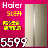 Haier/海尔BCD-518WDGK对开双门冰箱518升风冷无霜电脑控直销联保