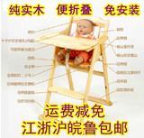 双十一特价  小硕士婴儿童实木餐椅宝宝餐桌椅  免安装便捷可折叠