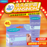 美国lansinoh羊毛脂乳头霜孕妇乳房护理膏修复保护霜原装进口