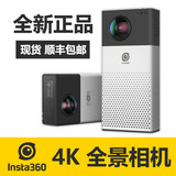 【现货】Insta360高清4K全景相机360度全景数码 摄像机VR虚拟现实