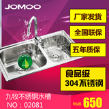 JOMOO九牧水槽双槽进口不锈钢 水槽套餐洗菜盆 02081-001