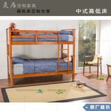 中式简约双层床实木定制儿童子母床可分可合挂梯款成人高低床环保