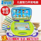 好学宝儿童电脑早教机幼儿点读机0-3岁-6周岁宝宝学习机智能玩具