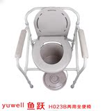 鱼跃坐厕椅H023B老人坐便器可折叠坐便椅老年孕妇 家用移动马桶