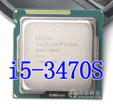 Intel/英特尔 i5-3470S CPU 正式版 1155针散片 还有 I5-3570