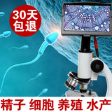 高清学生专业显微镜 儿童水产养殖生物光学实验 精子猪精高倍套装