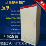xl-21动力柜 1400x600x370 加厚铁皮 强电柜 变频柜 配电柜 特价