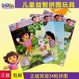 正版儿童朵拉拼图纸质套装早教卡通动漫男孩女孩2-3-4-5-6岁包邮