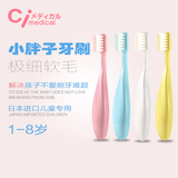 日本ci进口儿童牙刷软毛小头胖手柄宝宝牙刷3-6岁-12岁超软毛牙刷