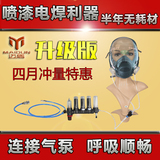 送风供气式全面具防毒面具喷漆专用化工防护口罩喷砂防尘甲醛面罩