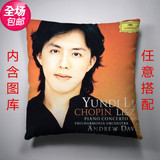 钢琴王子李云迪抱枕沙发靠垫明星同款周边创意定制时尚个性萌礼物