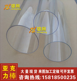 高透明亚克力管 有机玻璃管 PMMA管 圆形管 透明圆筒 2-500MM定制