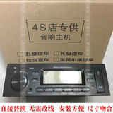五菱荣光6407汽车载音响MP3主机插卡收音机USB播放器