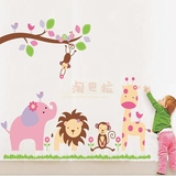 卡通动物墙贴小动物大象猴子长颈鹿狮子早教中心幼儿园装修贴画
