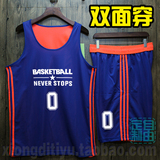 双面窄肩篮球服 高档精工双层两面穿篮球衣 比赛篮球队服专业定制