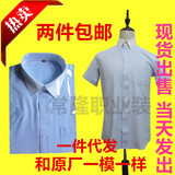 东风日产汽车店新款销售行政男士蓝色白领短袖衬衫夏季半袖工作服