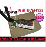 58元包邮 BCM4322 300M台式机PCI无线网卡 支持WIN8 黑苹果免驱