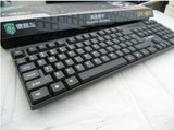 电脑配件批发 德意龙801 有线PS2/USB商务办公键盘 防水键盘直销