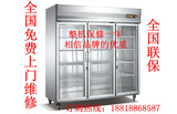 D1.6L3三门不锈钢玻璃门展示柜 商用保鲜柜 保鲜冷藏柜