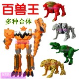 变形金刚玩具 3C正品 百兽王恐龙战队合体 动物变形 金刚恐龙神兽