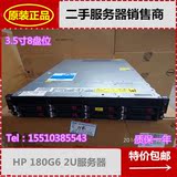 HP DL180G6电影 大容量存储 8盘位 网吧无盘2U服务器主机 现货