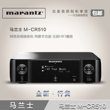Marantz/马兰士 M-CR510网络音频接收机 纯数字功放 无损HIFI播放