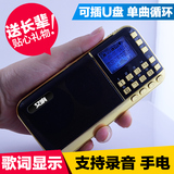 录音收音机插卡音箱U盘MP3老人便携小音响充电随身中文屏显示