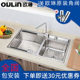 欧琳水槽双槽套餐 304不锈钢加厚手工水槽 洗菜盆加厚厨水盆J005