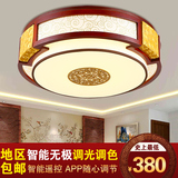 现代中式吸顶灯圆形 古典实木羊皮灯led智能温馨卧室灯祥云客厅灯