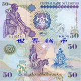 【AA首发冠+豹子号888】全新UNC莱索托1997年版50Maloti纸币