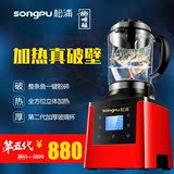 松浦780A 破壁机料理机加热家用电动多功能全自动豆浆营养果汁机