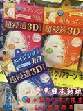日本 Kracie/嘉娜宝 肌美精面膜 3D/普通颜色可选