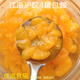 糖水(碎)桔子水果罐头3公斤 橘3kg自助餐饮江浙沪皖4罐包邮批发
