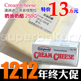 进口烘焙原料 奶油奶酪250g 芝士蛋糕cream cheese*880