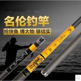 明伦台钓竿高碳钓鱼竿超轻超硬3.6米3.9米4.5米5.4米5.7米鲤杆
