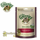贝多芬宠物/美国Greenies绿的猫用洁牙零食 洁齿猫零食 牛肉 71g