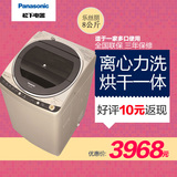 Panasonic/松下 XQB80-GD8236全自动波轮变频洗衣机8KG冷凝烘干