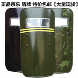 京东PC防暴盾牌军绿盾牌保安防爆校园安全安保器材装备盾牌支架