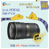 镜头出租  尼康 24-70mm F2.8G 一拍机合摄影器材租赁