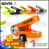 正品KOVIX kV1 KV2摩托车碟刹锁山地自行车电动车防剪防盗锁