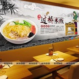 中式特色美食过桥米线壁纸餐厅面馆小吃店酒楼背景墙墙纸大型壁画