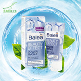 Balea芭乐雅BEAUTY EFFECT 玻尿酸提拉紧致强效面膜 德国原装进口