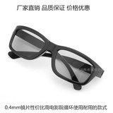 欧帝风3D眼镜Reald电影院圆偏光3d眼镜偏振不闪式3D电视抗划镜片