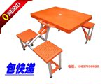 桔橘黄橙色连体折叠桌椅凳 中国平安户外宣传桌广告桌展业/促销桌